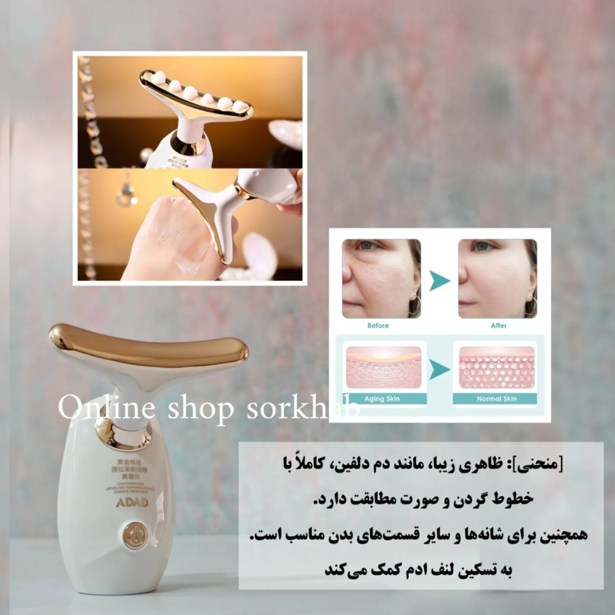 InShot_20260714_193508944 دستگاه لیفتینگ و ضد پیری پوست ADAD
