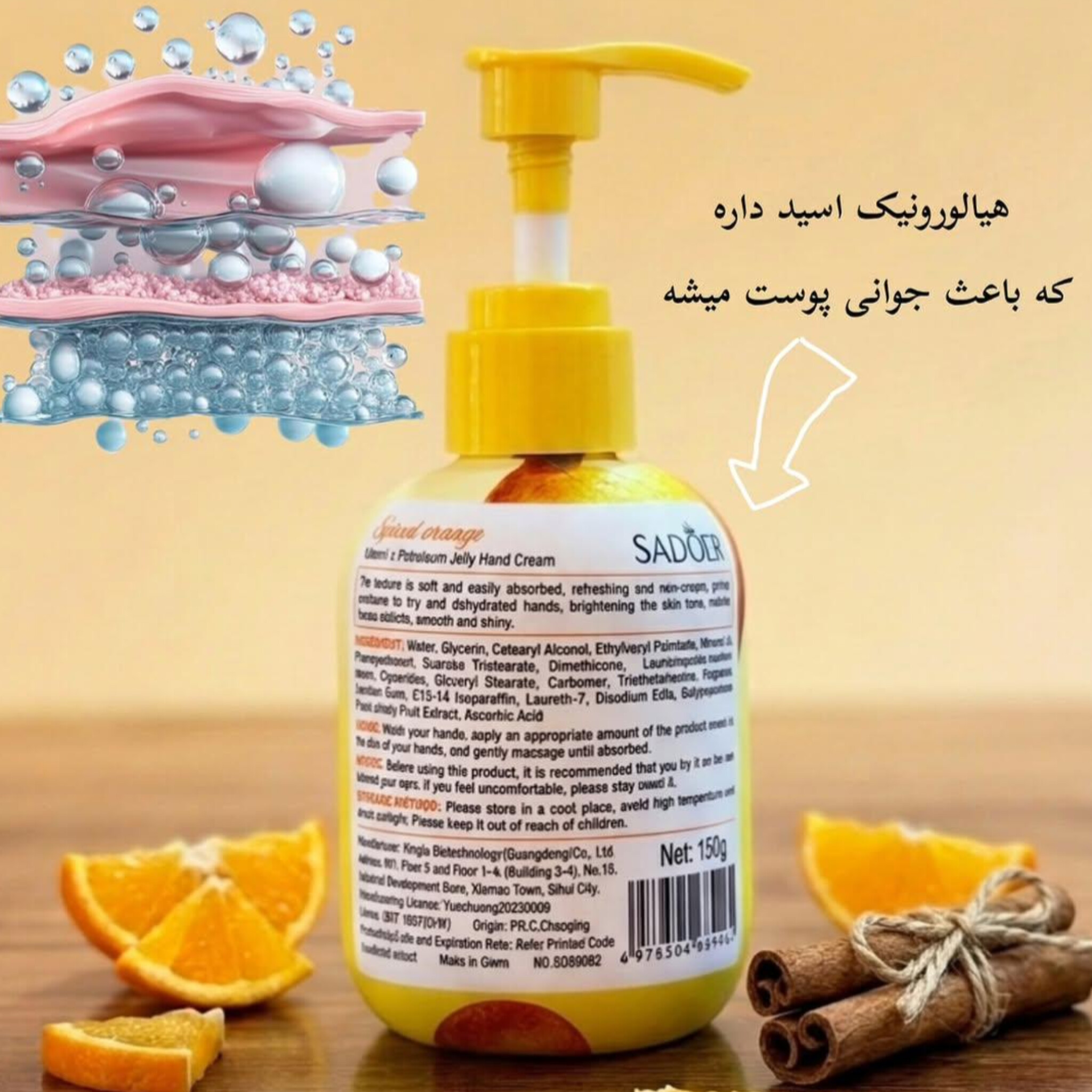 InShot_20260720_211858847 کرم جوانساز دست و پا مرطوبکننده و مغذی