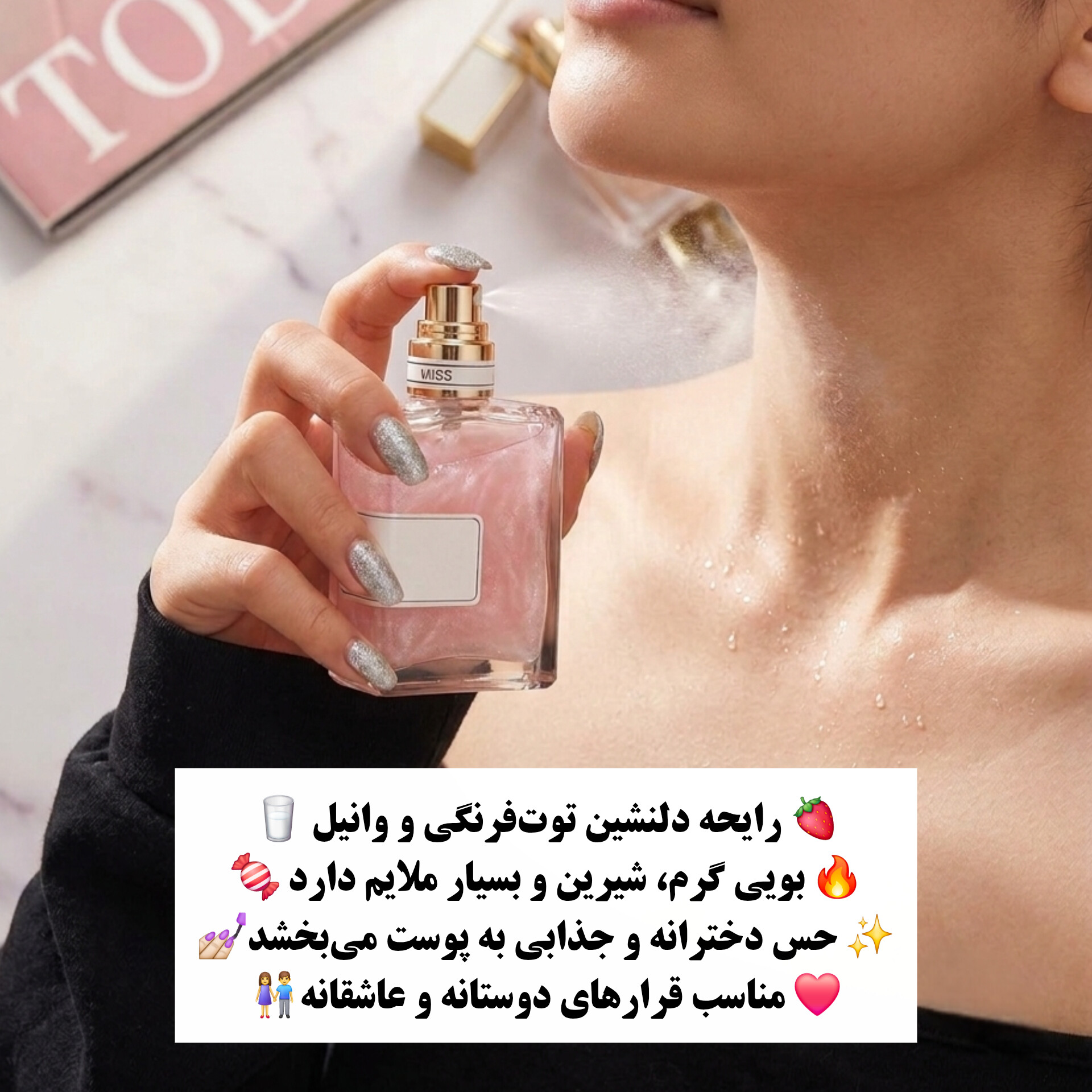 InShot_20260724_093356294 بادی اسپلش جین میس