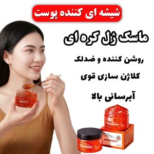 ماسک ژلی کره‌ای چای سیاه و مخمر