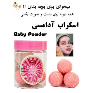 اسکراپ آدامسی سفید کننده رفع پوست مرغی