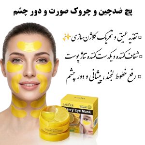پچ ضد چین و چروک صورت و دور چشم