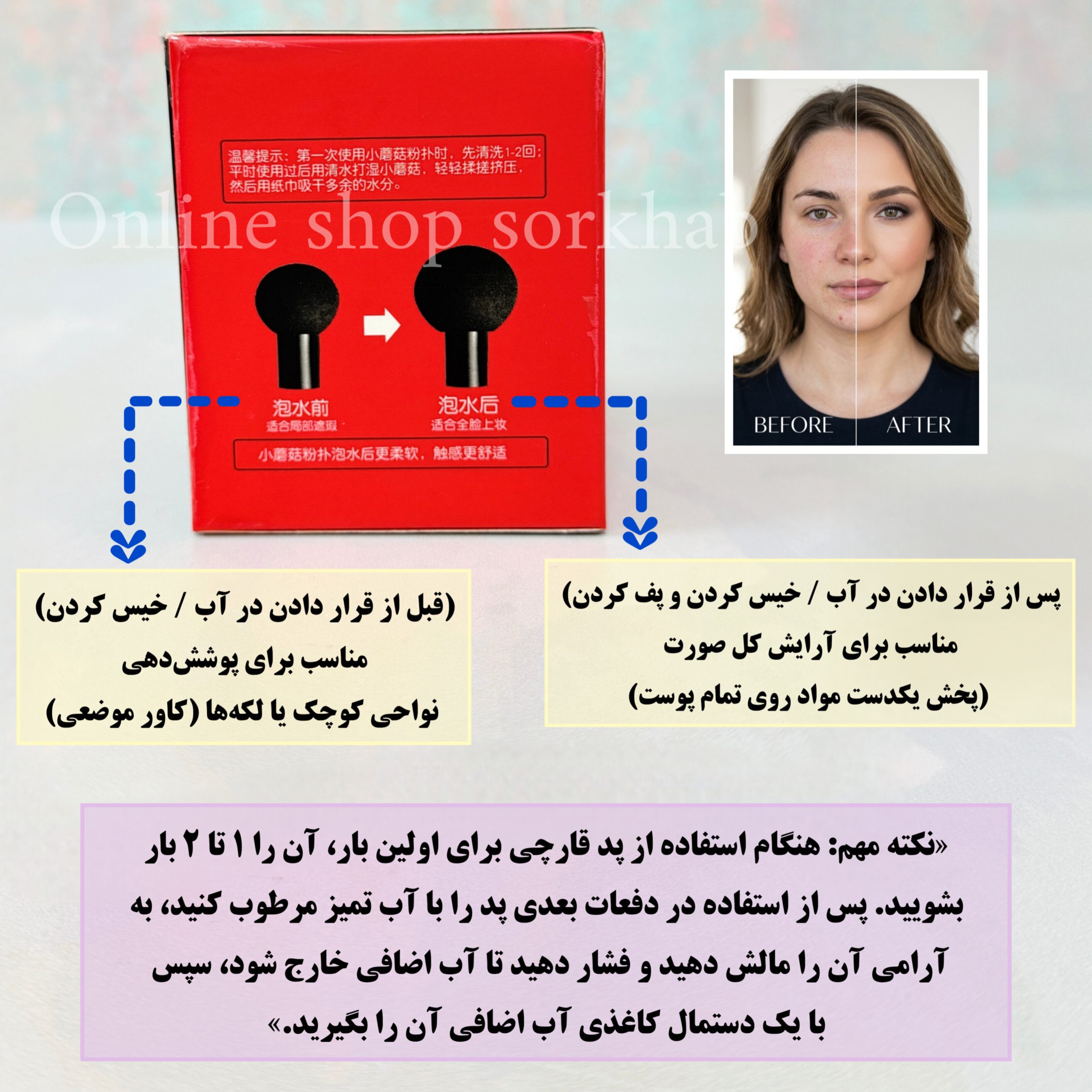 InShot_20261010_104600546 کوشن یانگمی به همراه پد قارچی